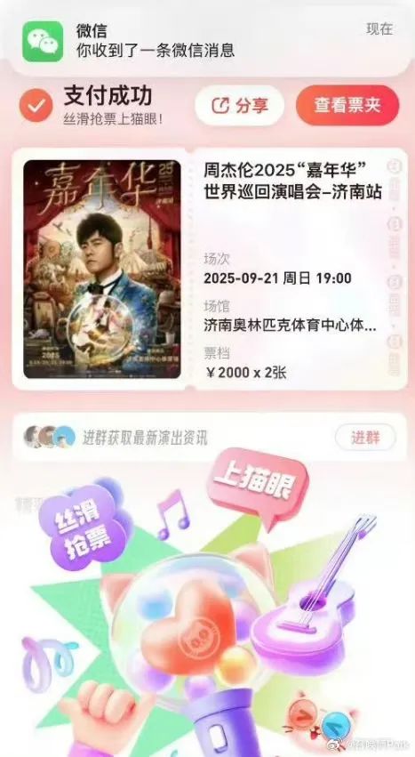 凌晨緊急道歉!工作人員誤操作導(dǎo)致大量回流票