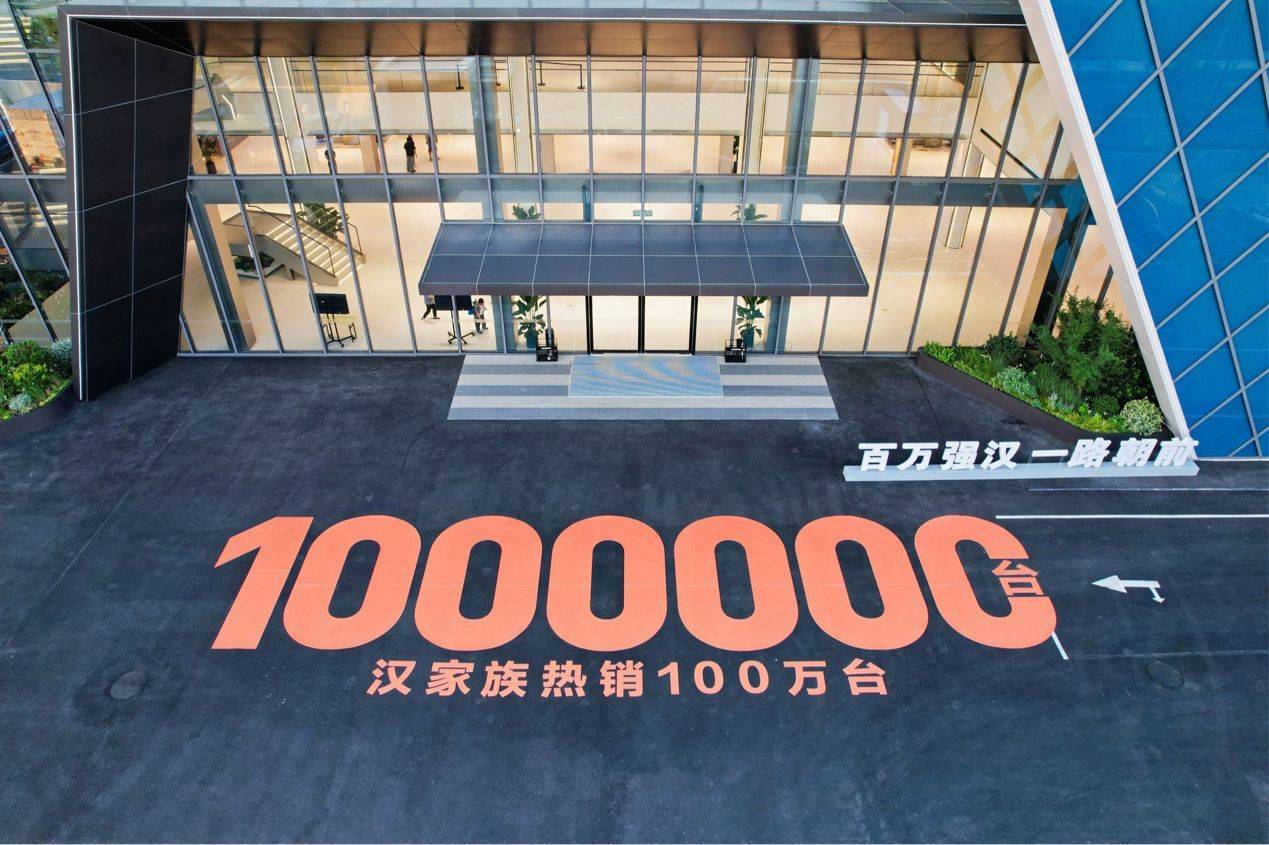 比亞迪漢家族交付破百萬,漢L賽道體驗日引爆性能狂歡