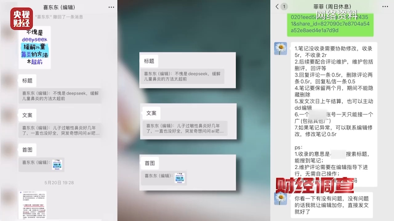 央視曝光零差評背后貓膩