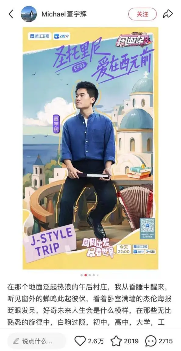 流量大跌45%，董宇輝&ldquo;觸頂&rdquo;了嗎？