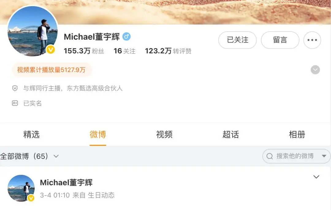 流量大跌45%，董宇輝&ldquo;觸頂&rdquo;了嗎？