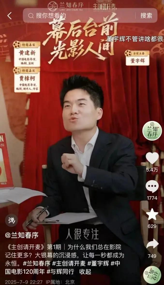 流量大跌45%，董宇輝&ldquo;觸頂&rdquo;了嗎？