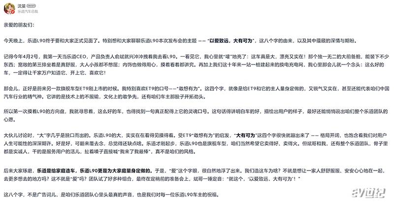 六座純電SUV的不二之選?蔚來樂道L90預售最低19.39萬元起