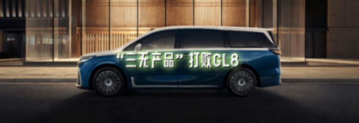 MPV“三無產品”是怎樣打敗GL8的