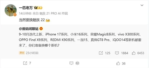 71mm極窄邊小直屏 魅族22來了 71mm極窄邊小直屏 魅族22來了