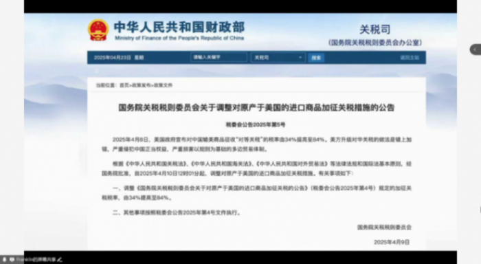 美國無差別加征關稅，中國汽車企業如何破局 | 蓋世大學堂關稅系列知識講解