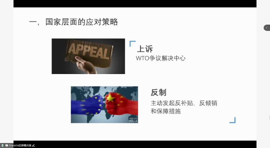 美國無差別加征關稅，中國汽車企業如何破局 | 蓋世大學堂關稅系列知識講解