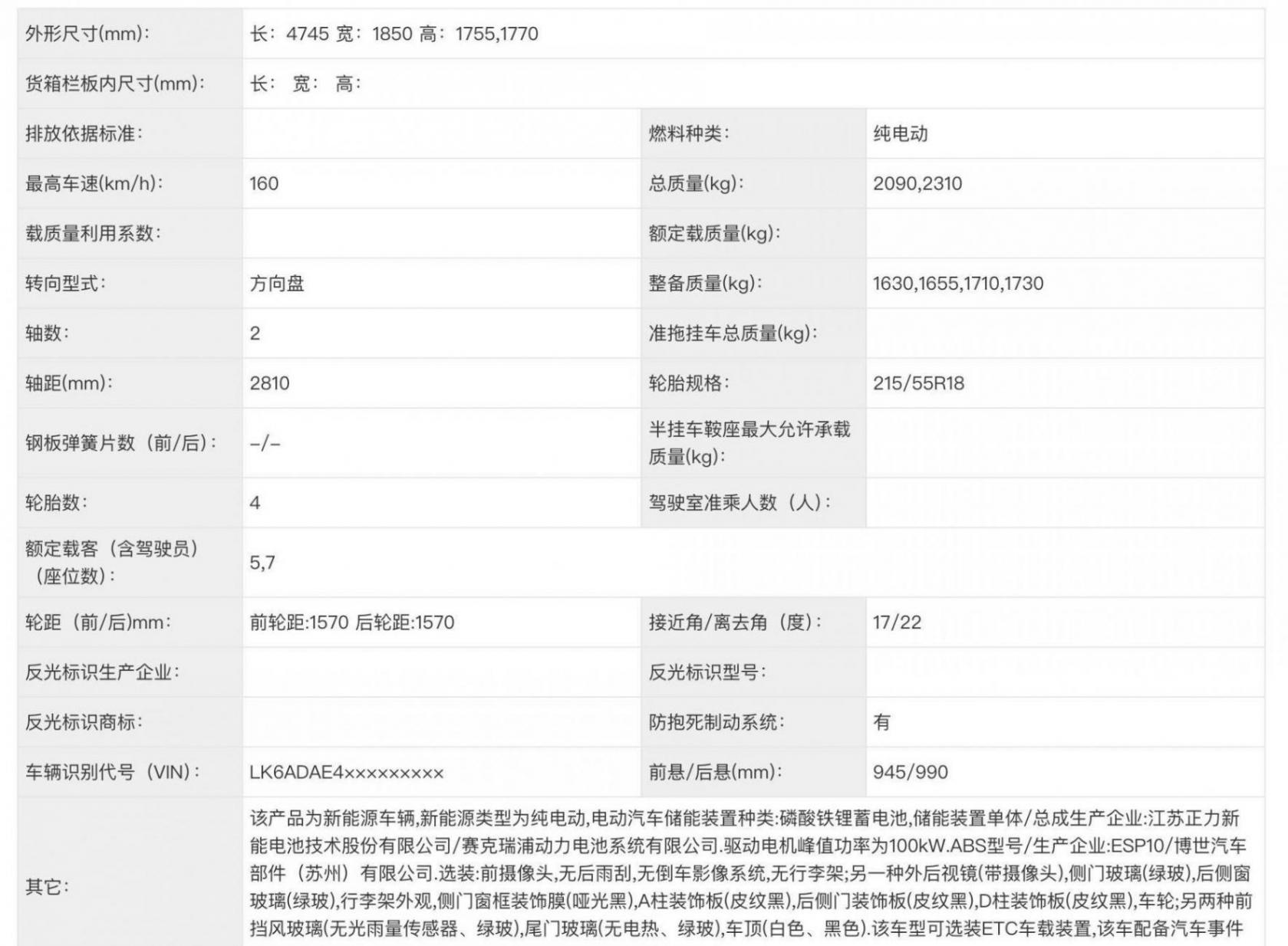五菱星光560神似美系SUV,出口海外或是主要銷路