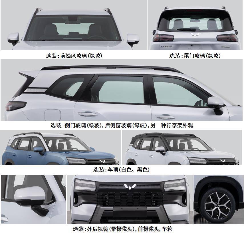 五菱星光560神似美系SUV,出口海外或是主要銷路