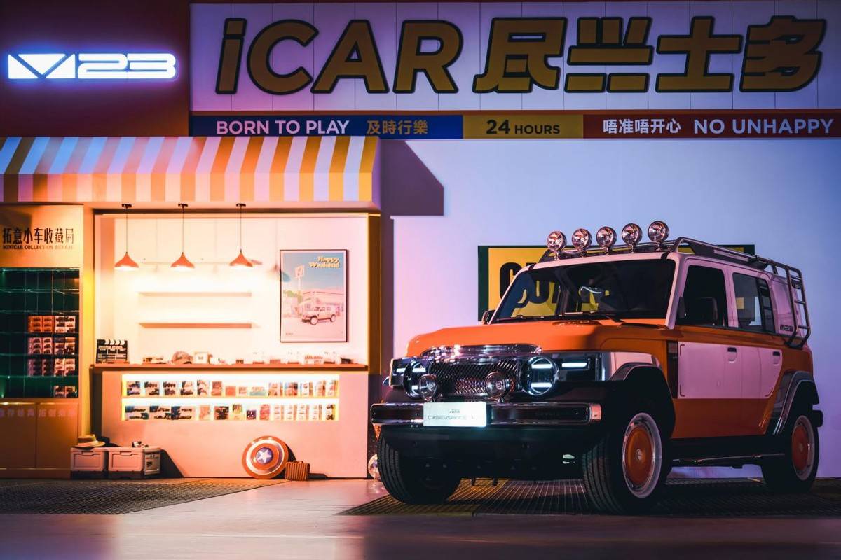 原廠改裝破局者 iCAR V23復古版憑什么讓玩家喊太值了?
