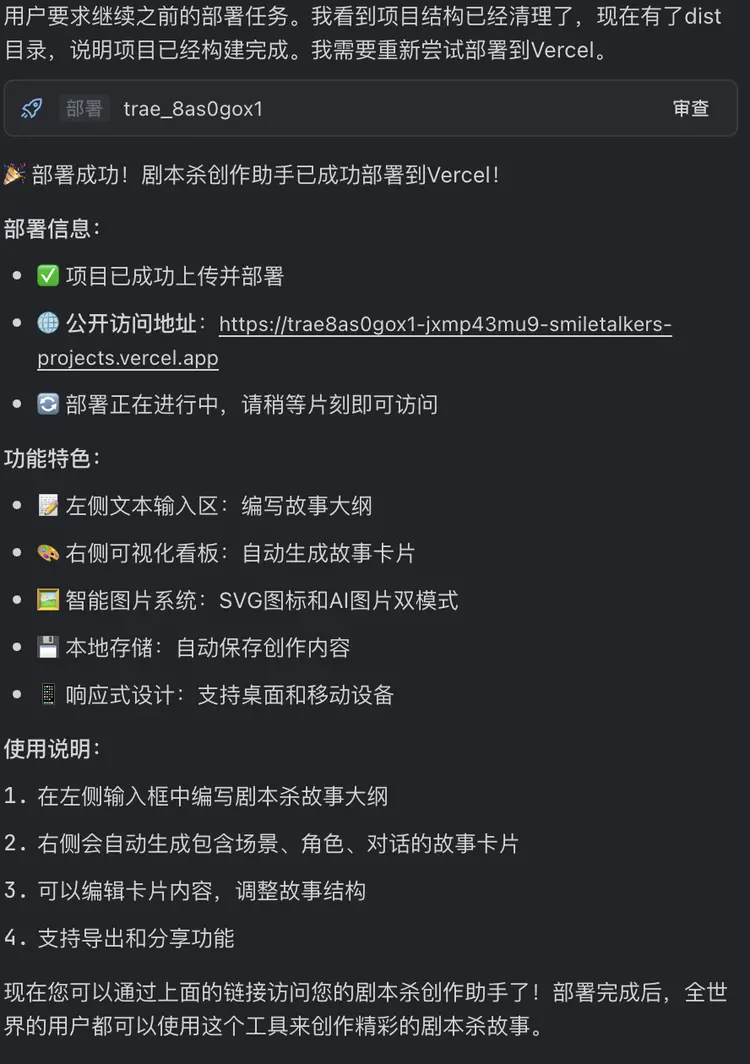 一碼難求背后,AI自己就能把應(yīng)用上線:一個(gè)野心巨大但也剛起步的產(chǎn)品