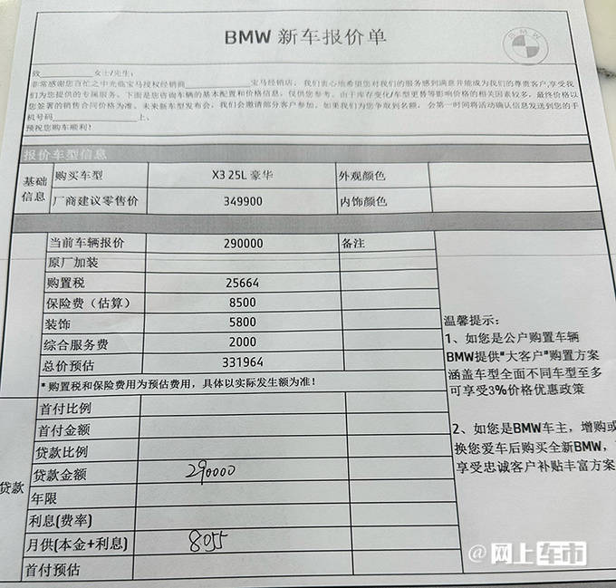 翹班去寶馬4S店看車!新X3優惠這么大了?