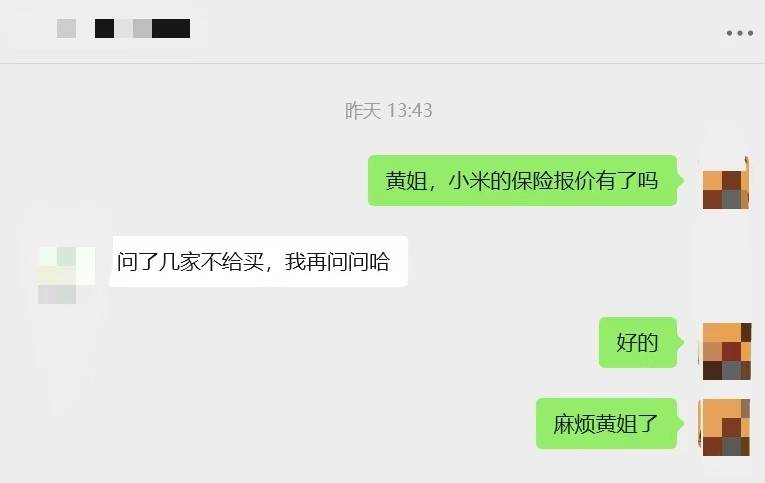 小米汽車投保困難,到底是風(fēng)險太大,還是存在偏見?