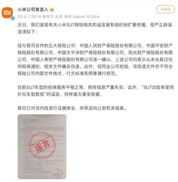 小米汽車投保困難,到底是風(fēng)險太大,還是存在偏見?