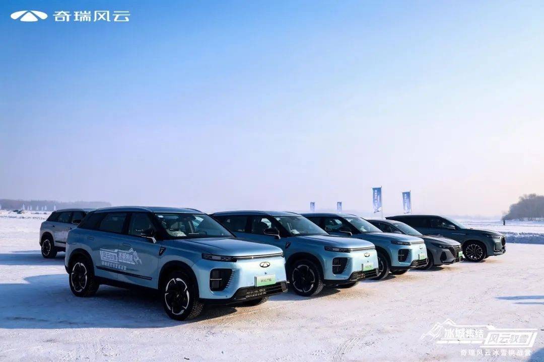 奇瑞:很“卷”,乘勢而起 海外市場開啟第二增長曲線