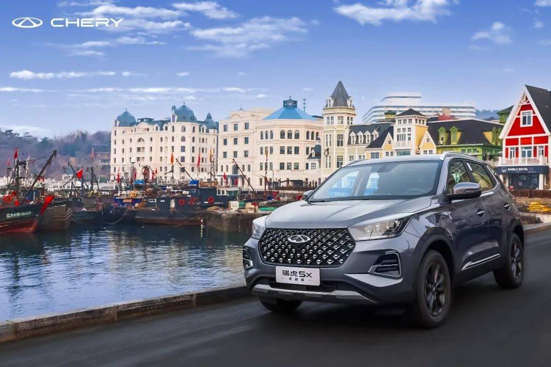 奇瑞:很“卷”,乘勢而起 海外市場開啟第二增長曲線
