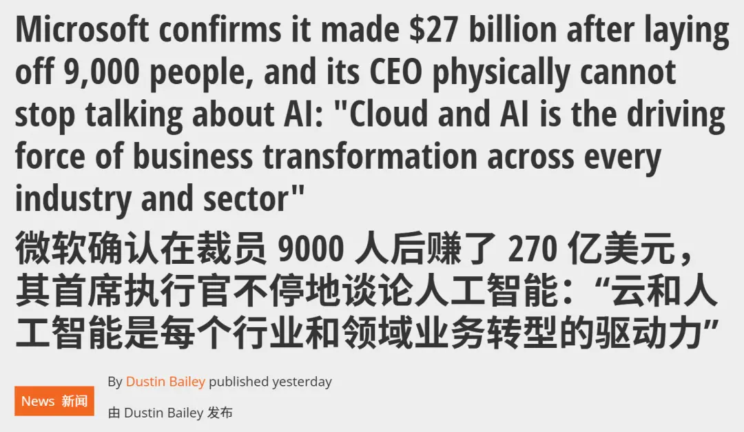 微軟破4萬億,被裁員工扎心!70級工程師天價薪酬曝光:入職大禮包2700萬