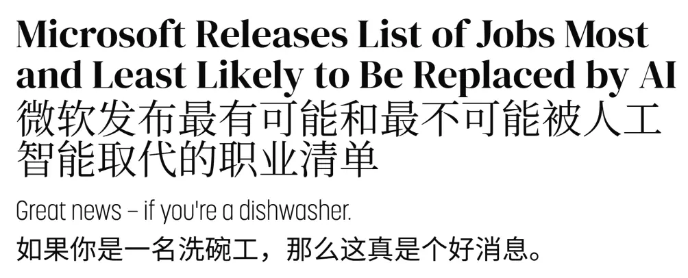 微軟破4萬億,被裁員工扎心!70級工程師天價薪酬曝光:入職大禮包2700萬