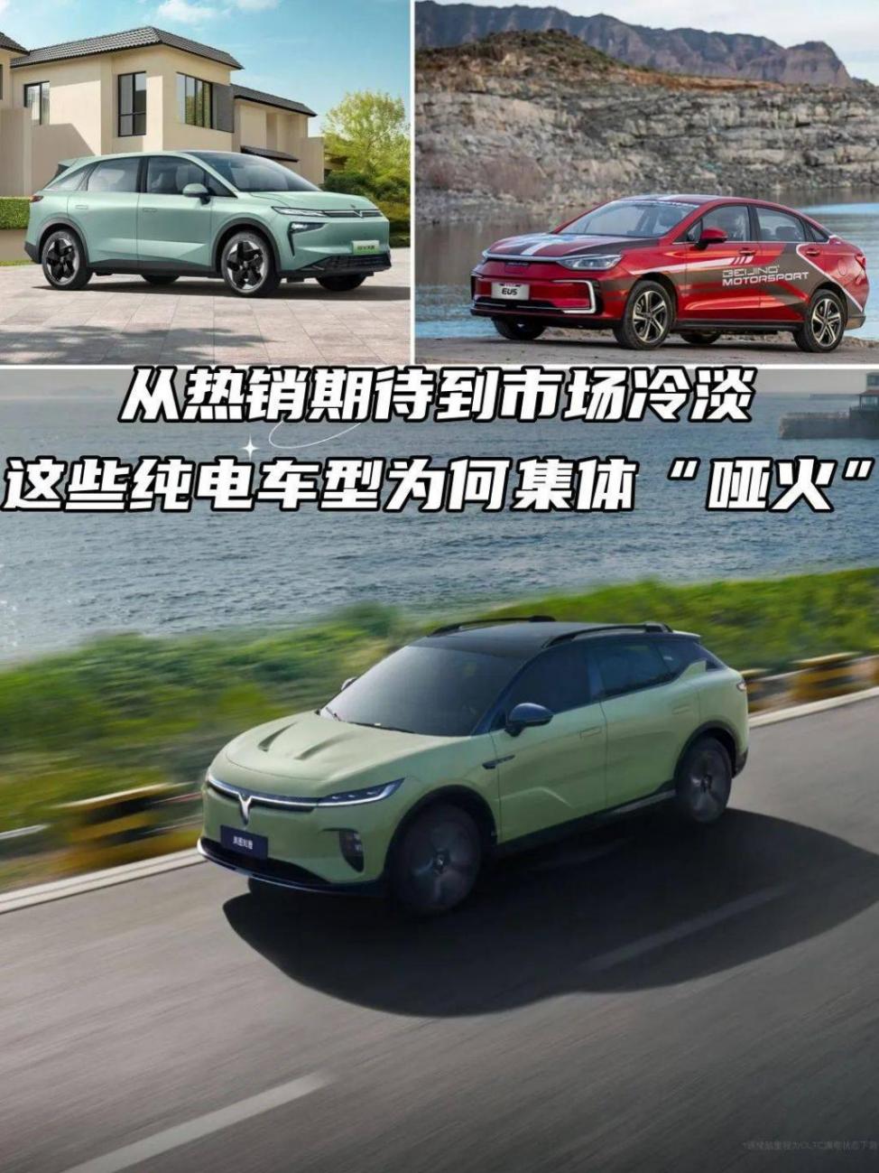 從熱銷期待到冷淡!這些純電車型為何集體“啞火”