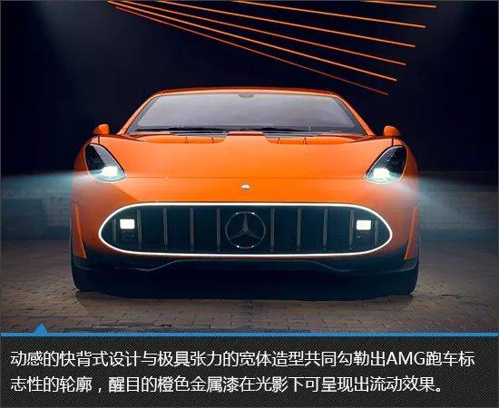 純電跑車新圖騰 AMG GT XX Concept新車圖解