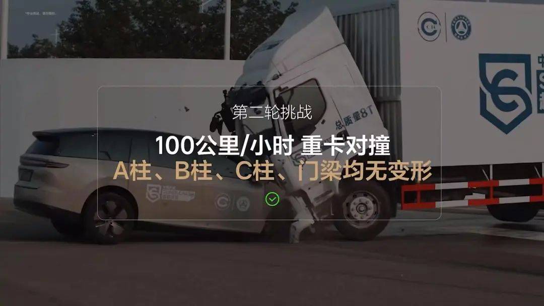 對撞卡車引爭議,理想i8碰撞測試是一場演過了的“秀”?