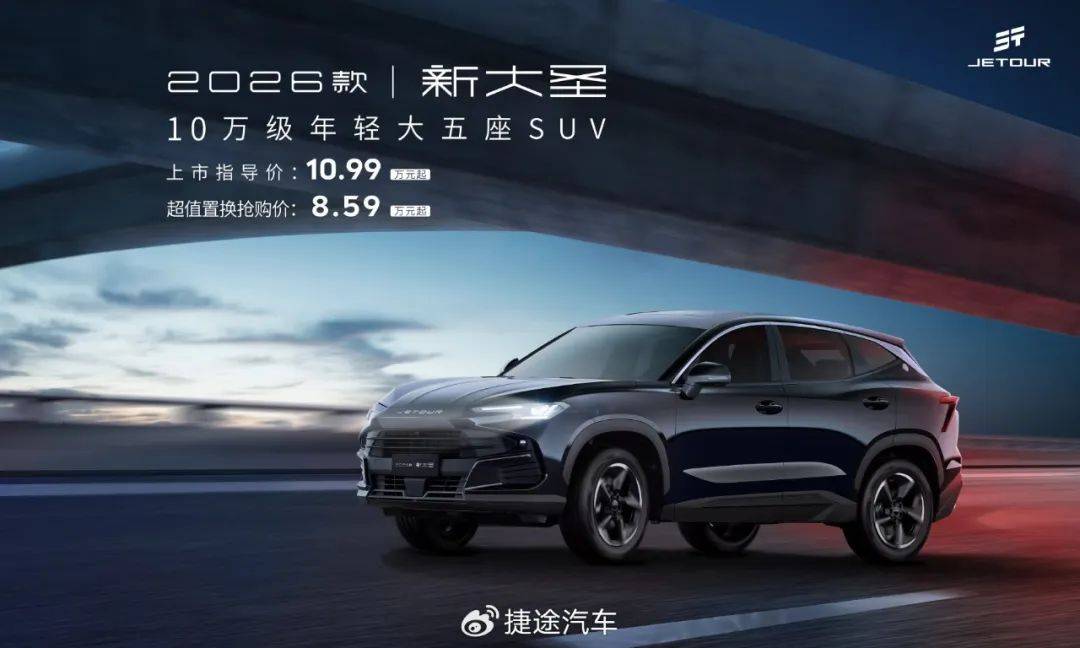 10萬級(jí)大五座SUV,上市就優(yōu)惠9000元