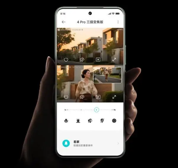 小米智能室外攝像機(jī)4 Pro三攝變焦版上架,售價(jià)449元