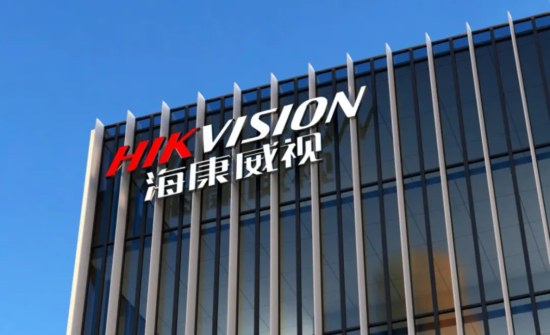 海康威視,降本控費求生,境內主業深陷泥沼,創新業務獨撐大旗