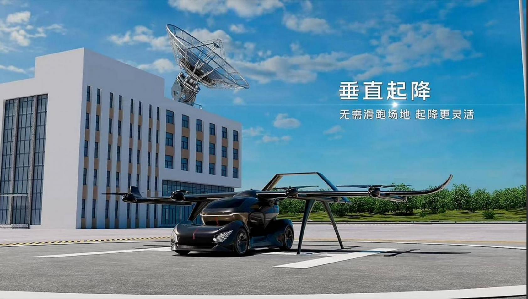 紅旗飛行汽車計劃2025年底先飛起來2029年推出首款產品,2035年載人商業化