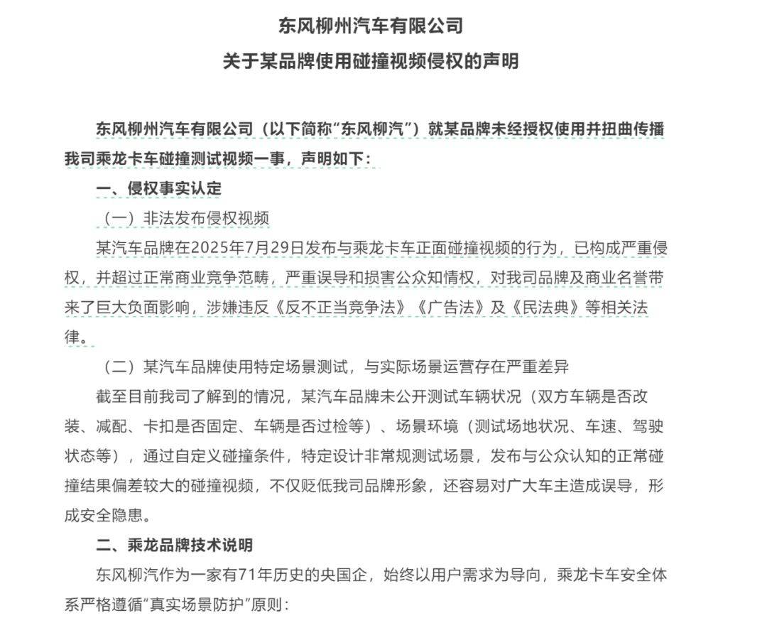深夜回應(yīng)i8和卡車對撞測試爭議!理想汽車與中國汽研接連發(fā)聲背后:第三方機構(gòu)測試需要公證嗎?
