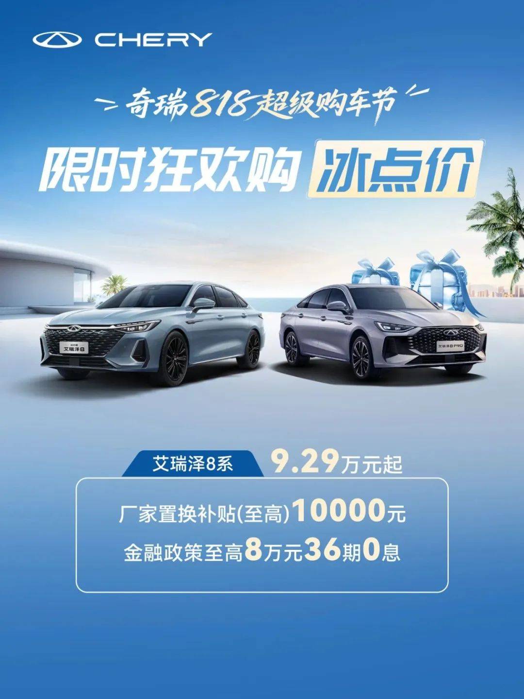最低4.99萬,中國品牌10余款車型冰點(diǎn)價(jià)