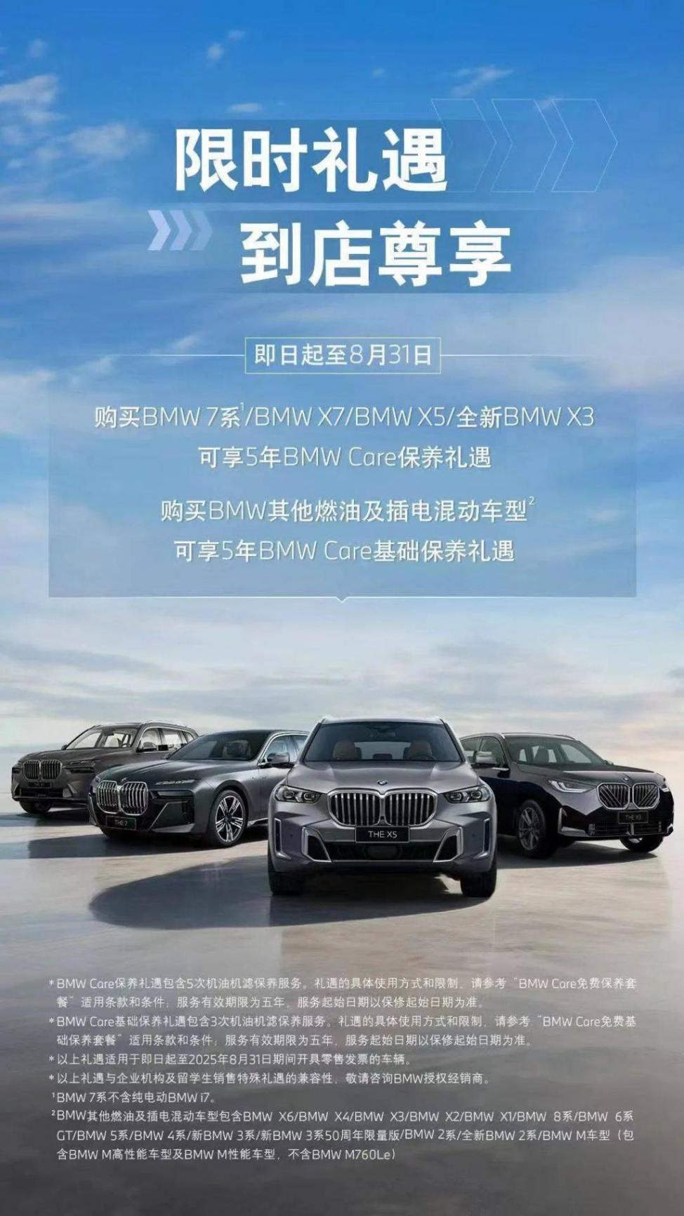 高息高返結束,豪車稅開征,近期寶馬價格是漲是跌?