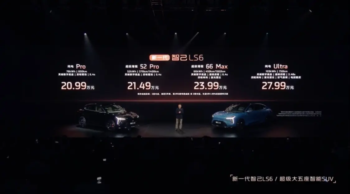 新一代智己LS6上市：起售價(jià)20.99萬，搭載800V超快充+智慧四輪轉(zhuǎn)向