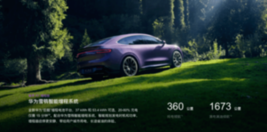 問(wèn)界M8“轎跑版”下線,預(yù)售價(jià)與M7相當(dāng)