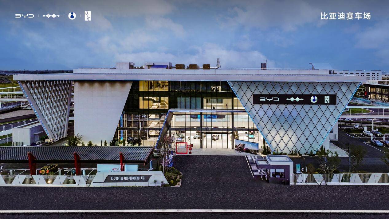 全民智駕后,比亞迪打造特色地形全民賽道