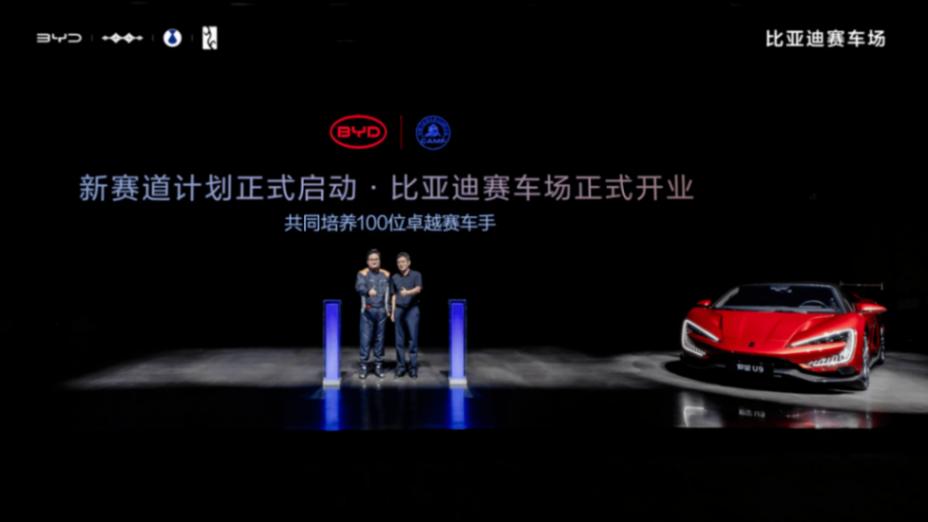 全民智駕后,比亞迪打造特色地形全民賽道