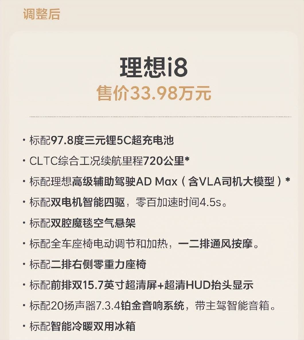 理想汽車被曝組織機構調整,銷量承壓,純電之路如何能走通?