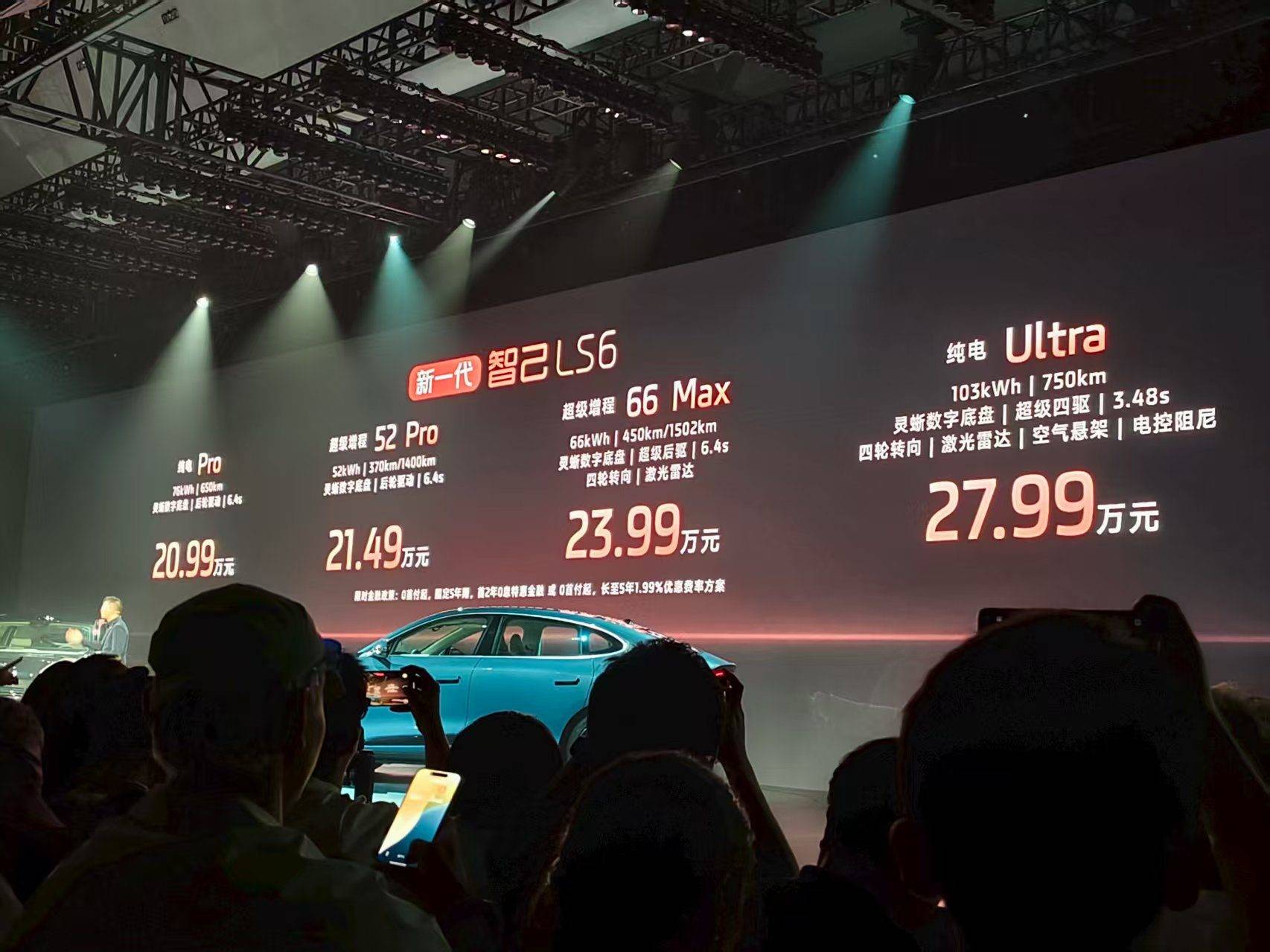 20.99萬起,新一代智己LS6開啟預(yù)售,30分鐘小訂破萬