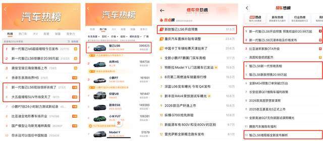 新一代智己LS6要做新能源車“終結(jié)者”,憑什么?