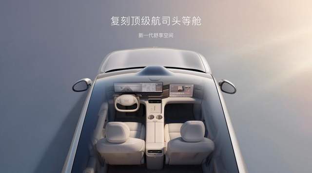 新一代智己LS6要做新能源車“終結(jié)者”,憑什么?