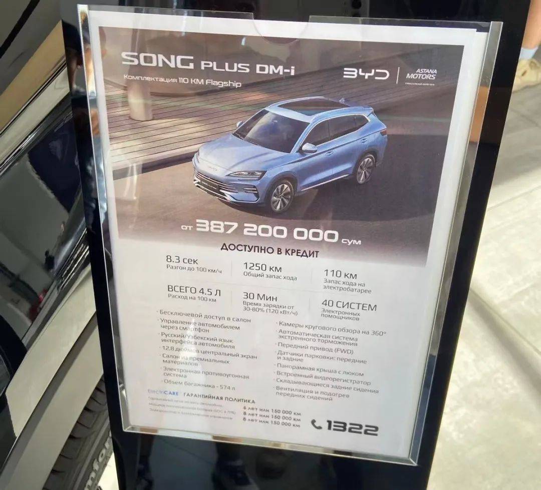 烏茲別克緣何成為比亞迪重要的出海戰(zhàn)略支點?