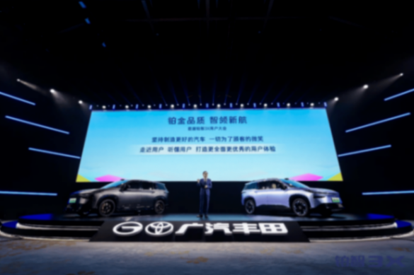 廣汽豐田鉑智3X用戶大會:終身保障!自燃由廠家負責