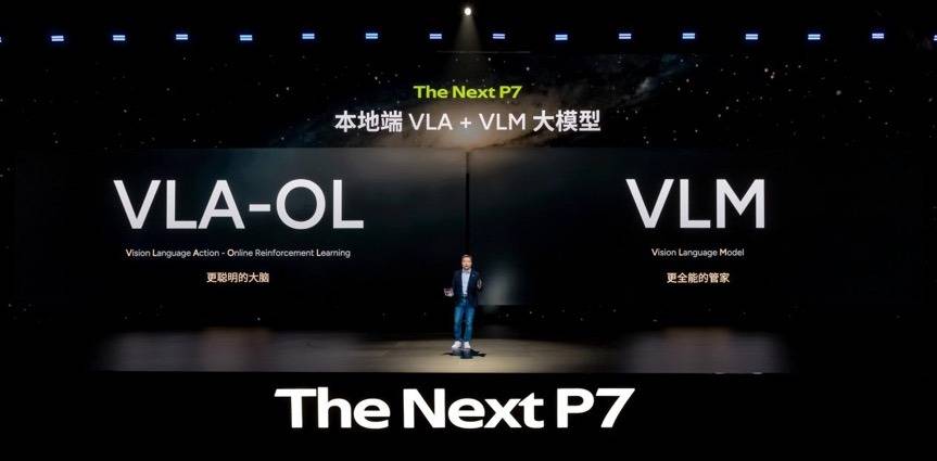 零百3.7秒+820續(xù)航,21.98萬起全新小鵬P7亮點(diǎn)解析