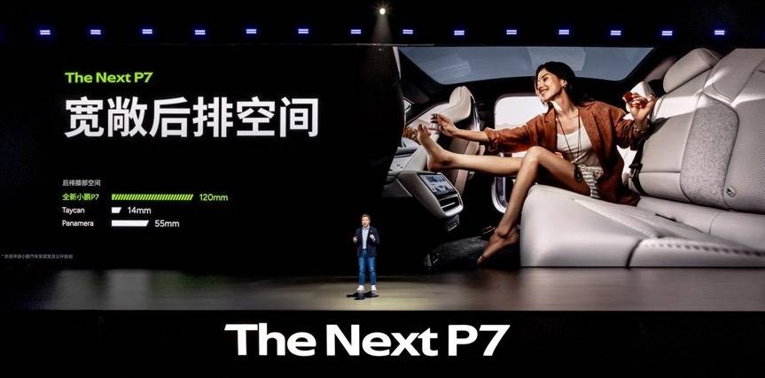 零百3.7秒+820續(xù)航,21.98萬起全新小鵬P7亮點(diǎn)解析