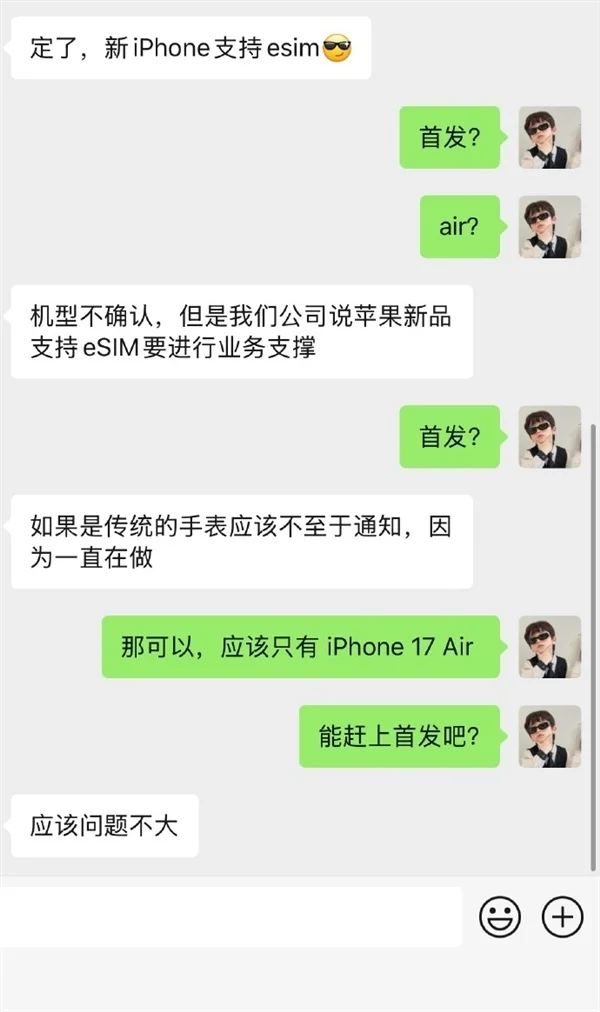 iPhone 17 Air國行穩了！曝中國聯通已下發通知：對蘋果eSIM進行業務支撐