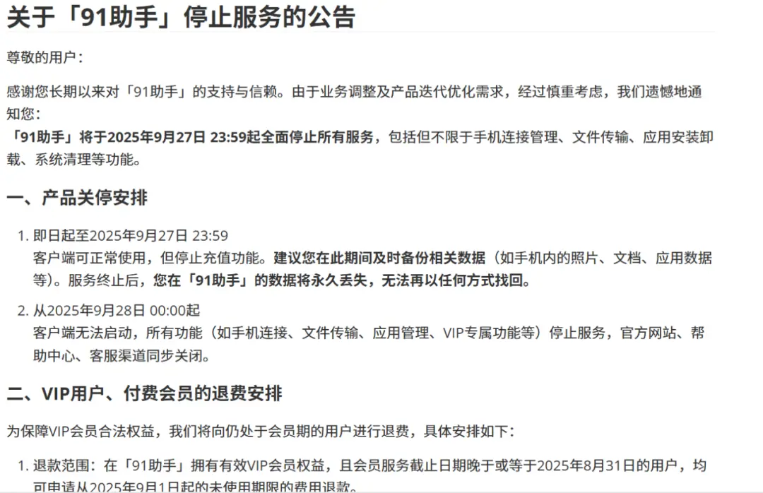 為什么豌豆莢、應(yīng)用寶、91助手等應(yīng)用商店現(xiàn)在都沒什么人用了?