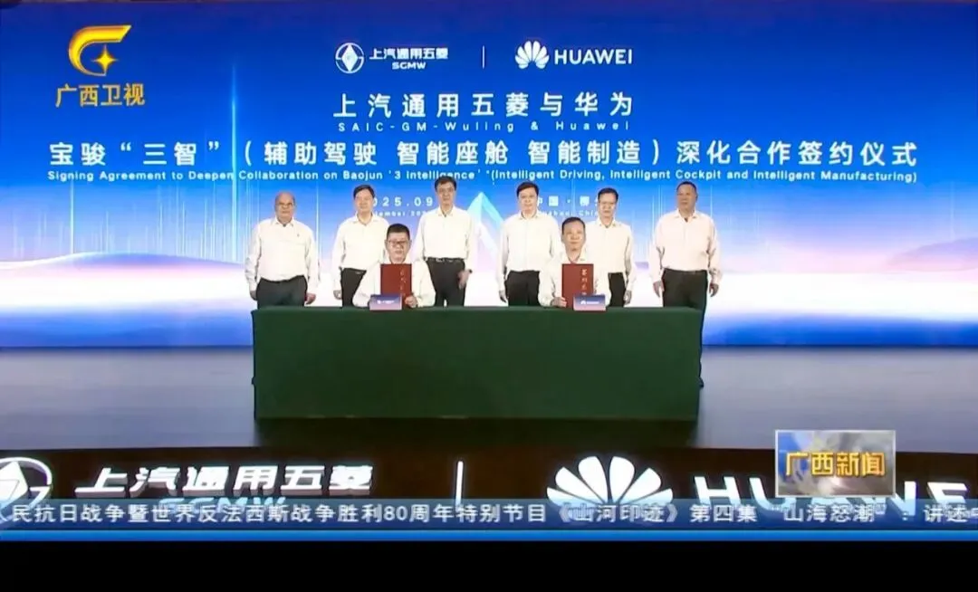 上汽通用五菱與華為深化合作,首車寶駿華境S全系標配乾崑智能 圖片