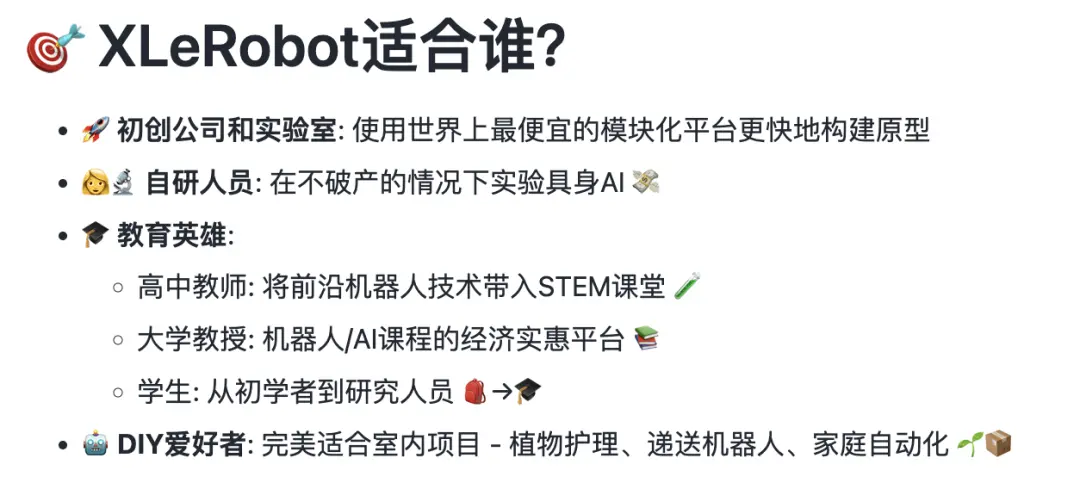 3999讓機器人家務全包,抱抱臉聯(lián)合創(chuàng)始人:開源YYDS