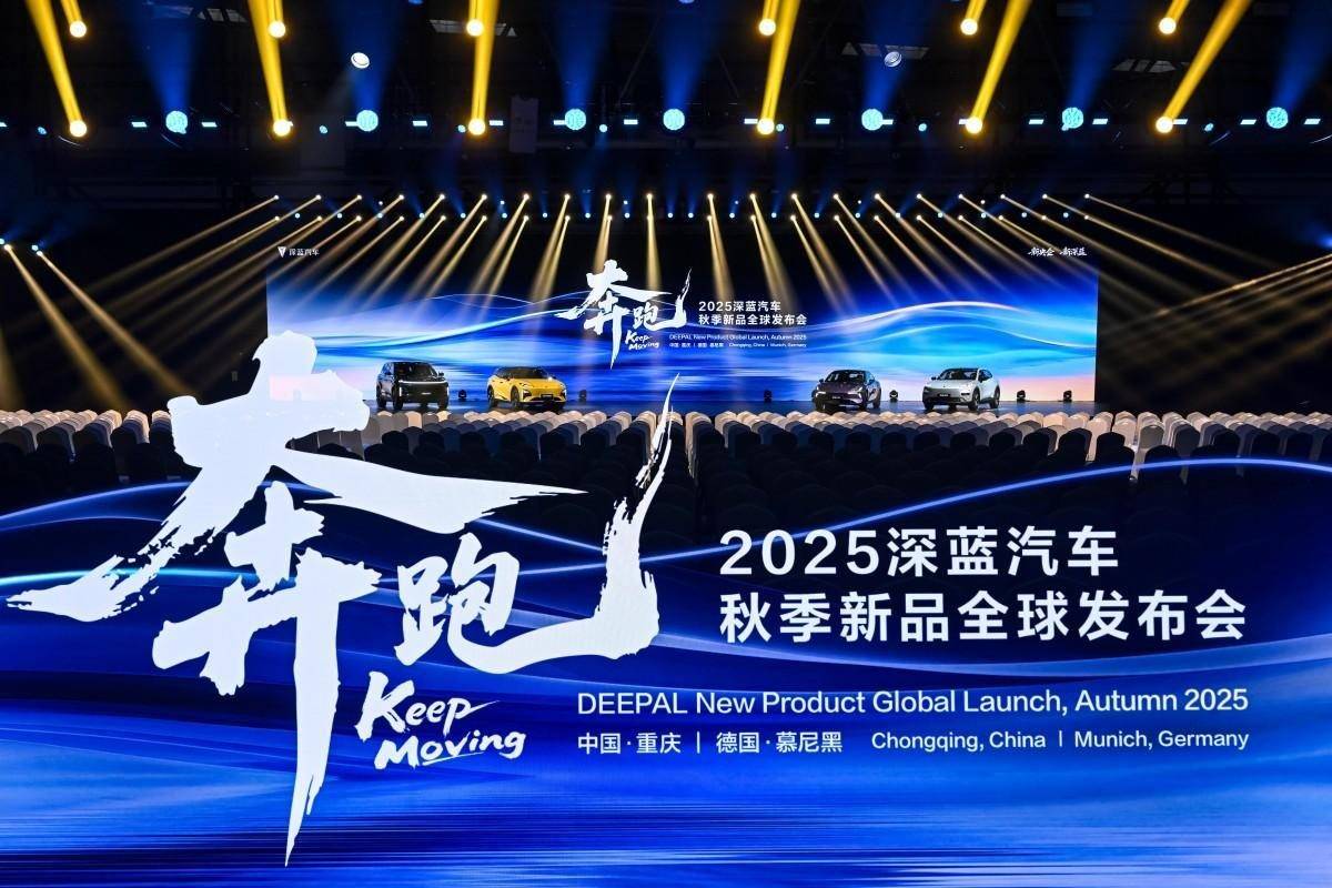 新深藍(lán)開新局!重磅新品全球發(fā)布展現(xiàn)新央企擔(dān)當(dāng)