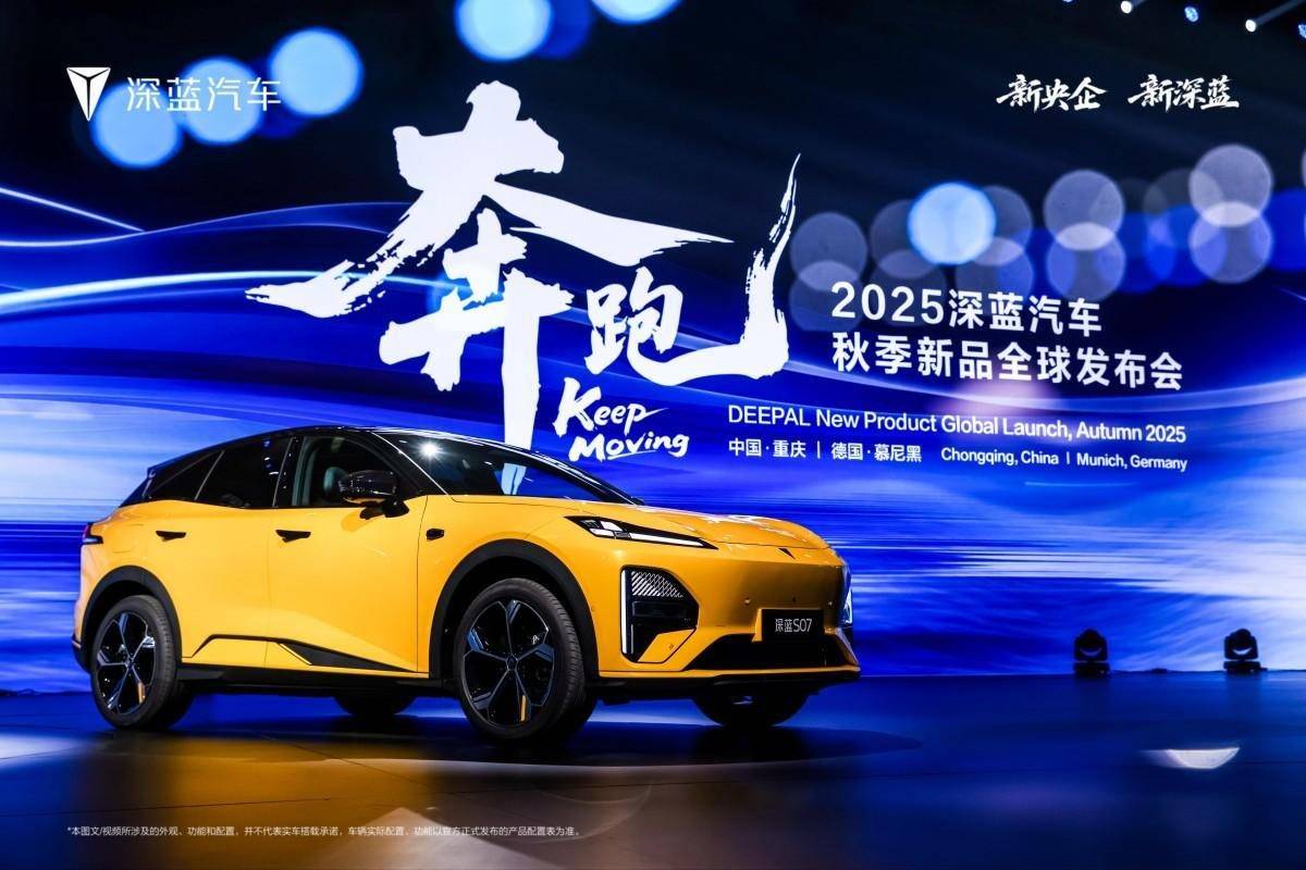 新深藍(lán)開新局!重磅新品全球發(fā)布展現(xiàn)新央企擔(dān)當(dāng)